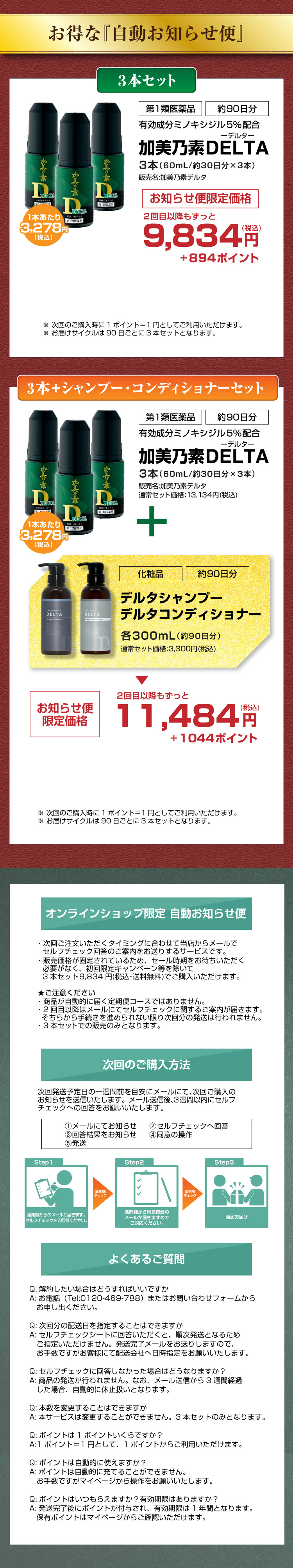 まとめ買が断然お得！