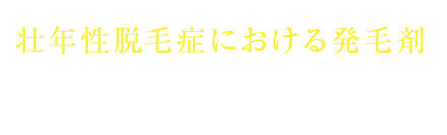 加美乃素デルタ 販売中 くすりの加美乃素 オンラインショップ