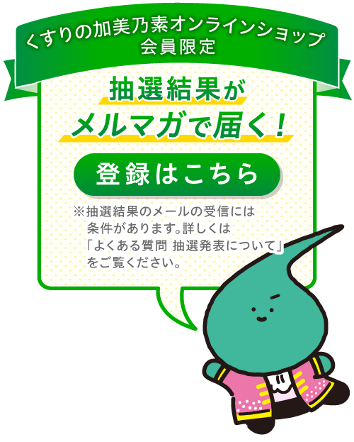 メルマガボタンtb