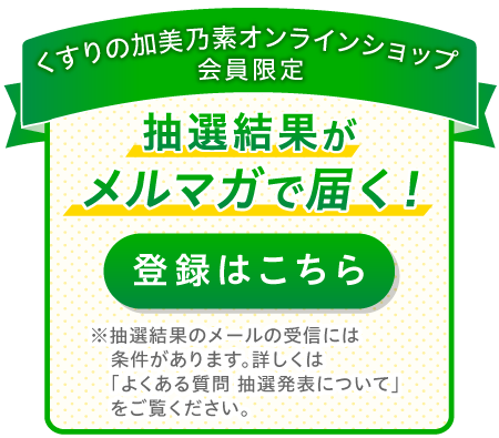 メルマガボタンsp