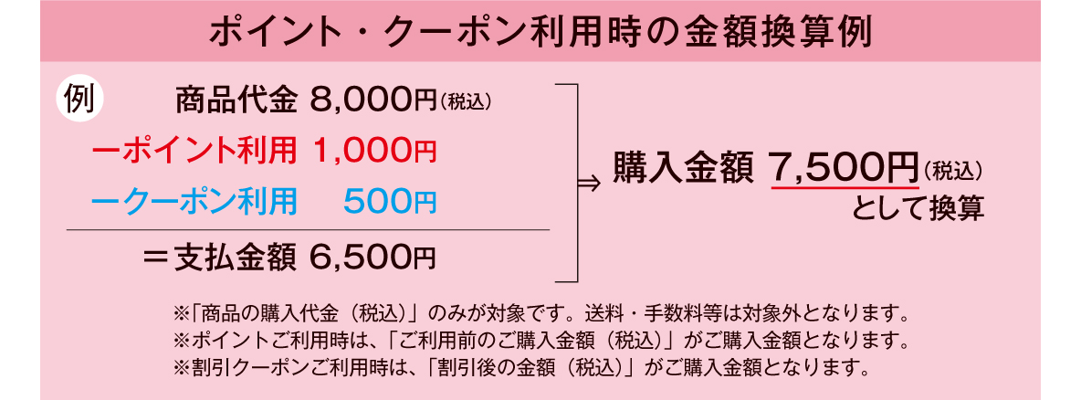 応募規定PC