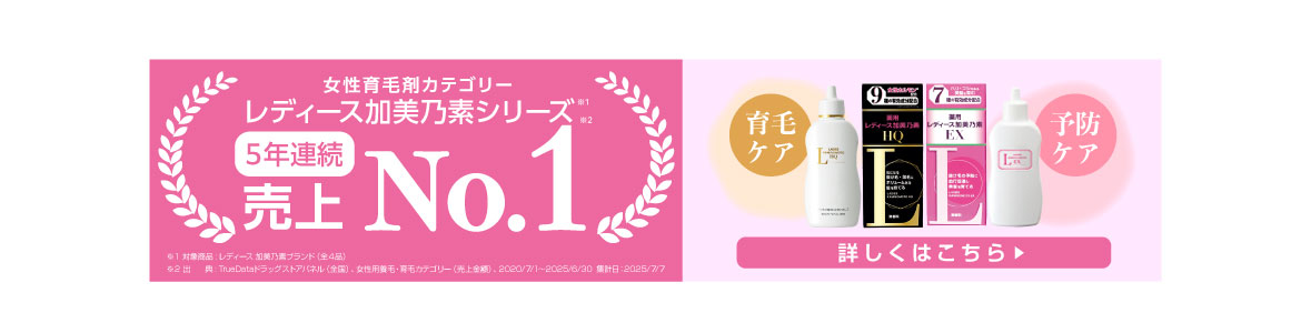 レディース加美乃素バナー